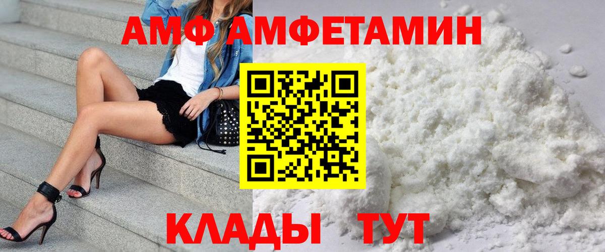 Amphetamine Розовый Реутов