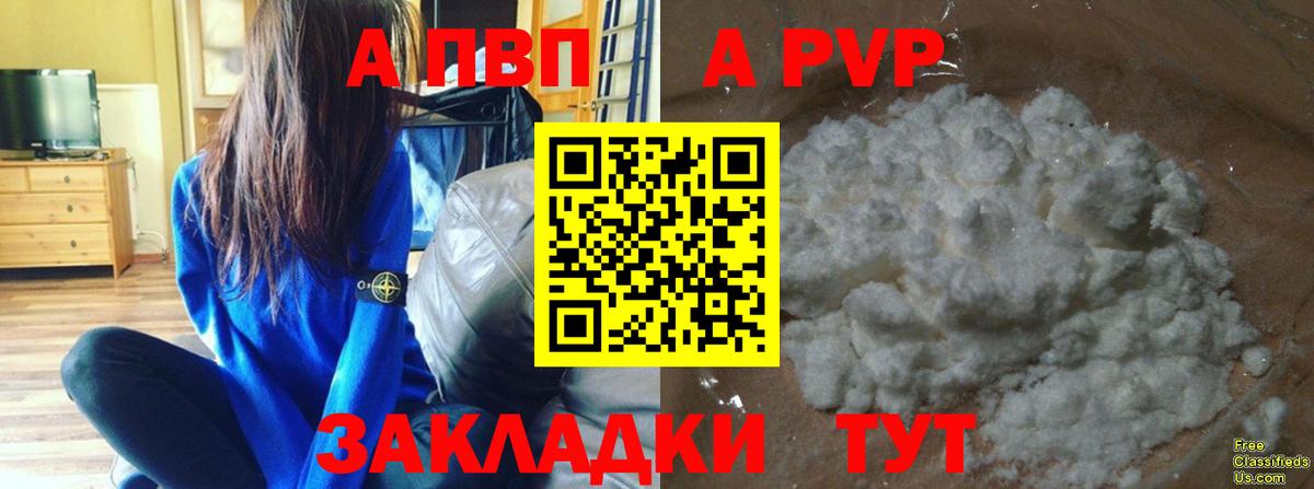 Альфа ПВП Соль  Вход с VPN  Alfa_PVP  Реутов  APVP крисы CK 