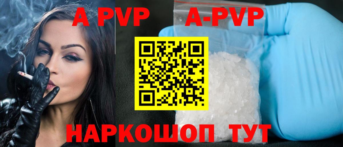 APVP СК Реутов