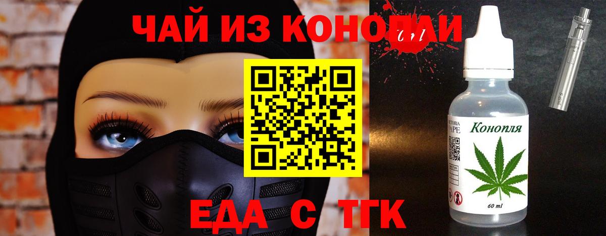 Реутов  Cannafood марихуана  Вход с VPN 