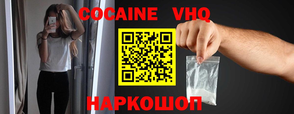 COCAIN  Cocaine Перу  купить   Кокаин Columbia  Реутов 