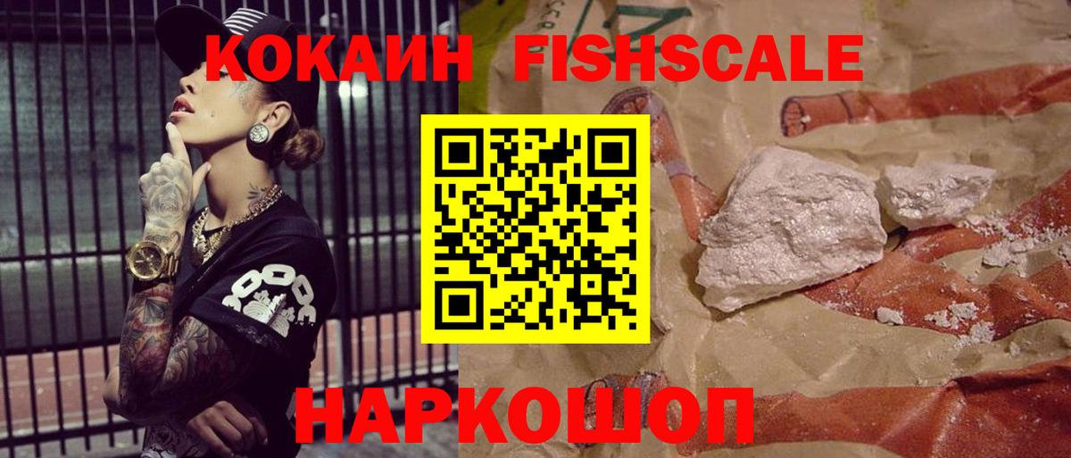 КОКАИН Перу  Вход с VPN  Cocaine  COCAIN Перу  Реутов 