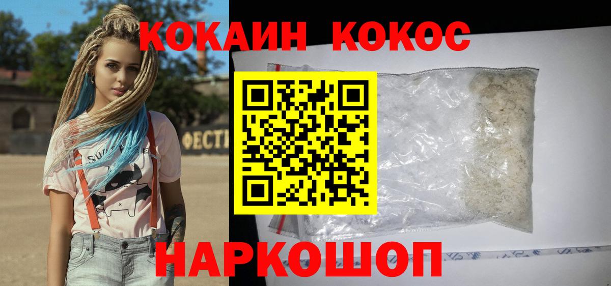 COCAIN Fish Scale Реутов