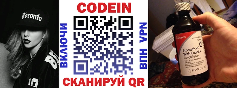 Codein Purple Drank  Реутов 