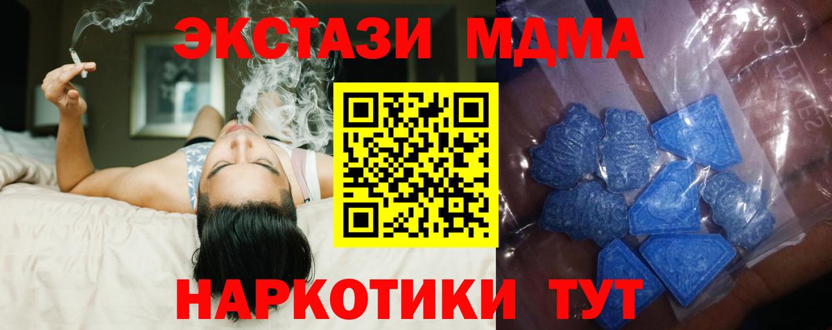 Реутов  Ecstasy XTC  Экстази  Экстази VHQ  Вход с VPN 