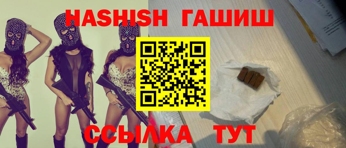 Гашиш 40% ТГК  Реутов  ГАШ hashish 