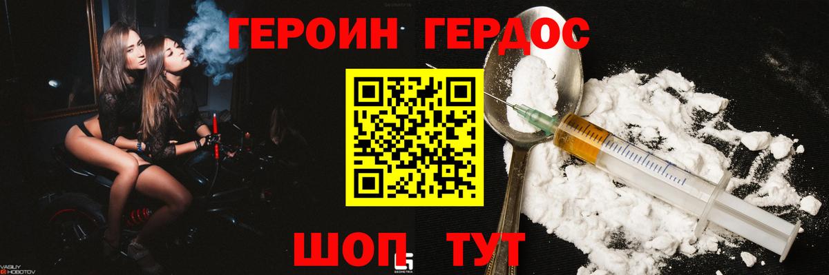 Реутов  Героин Афган  Вход с VPN 
