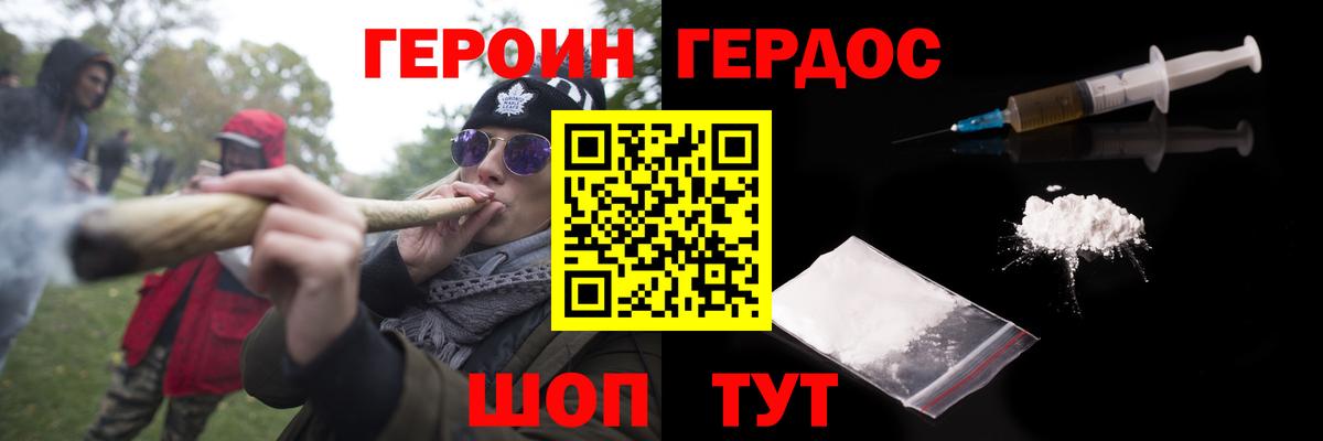 Героин герыч Реутов