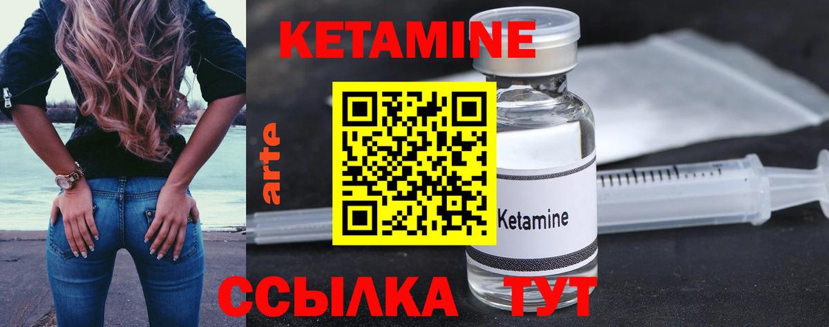 Кетамин VHQ  Вход с VPN  КЕТАМИН ketamine  Реутов 