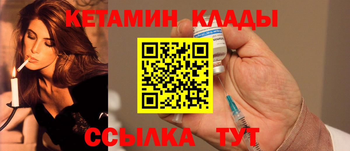 Кетамин ketamine  Реутов  Кетамин ketamine 