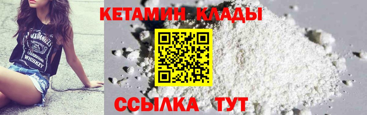 Кетамин ketamine Реутов