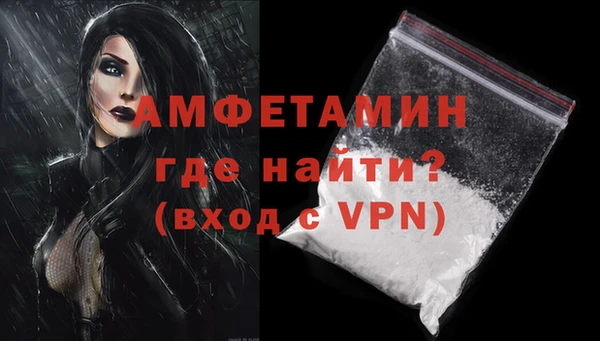 метамфетамин Каменногорск