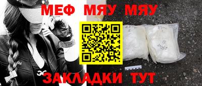 мефедрон мука Берёзовский