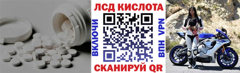 LSD-25 экстази кислота  закладка  Реутов 