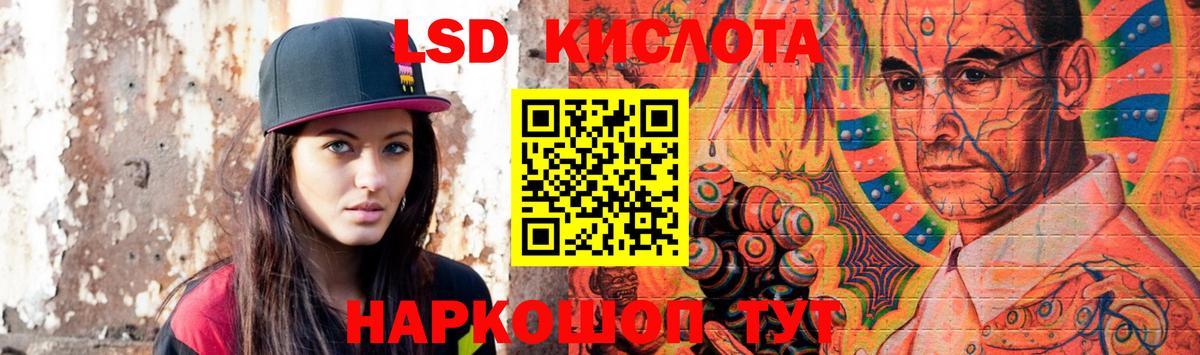 LSD-25 экстази  Лсд 25 экстази кислота  LSD-25 экстази кислота  Вход с VPN  Реутов 