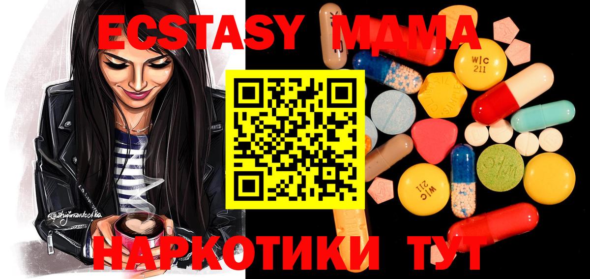 МДМА  МДМА VHQ  Реутов  MDMA VHQ 