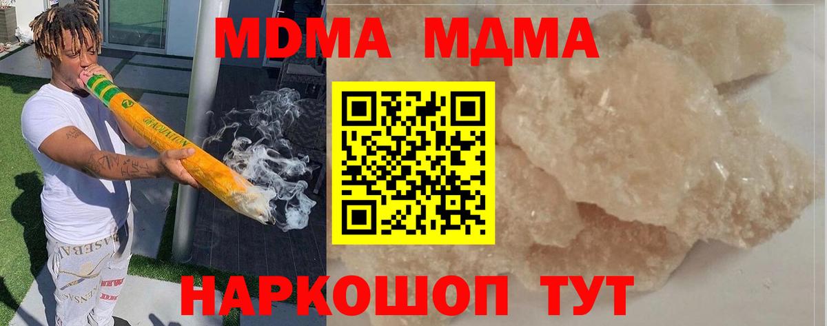MDMA  Вход с VPN  Реутов  MDMA VHQ 