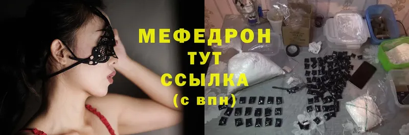 МЯУ-МЯУ mephedrone  гидра сайт  Реутов 