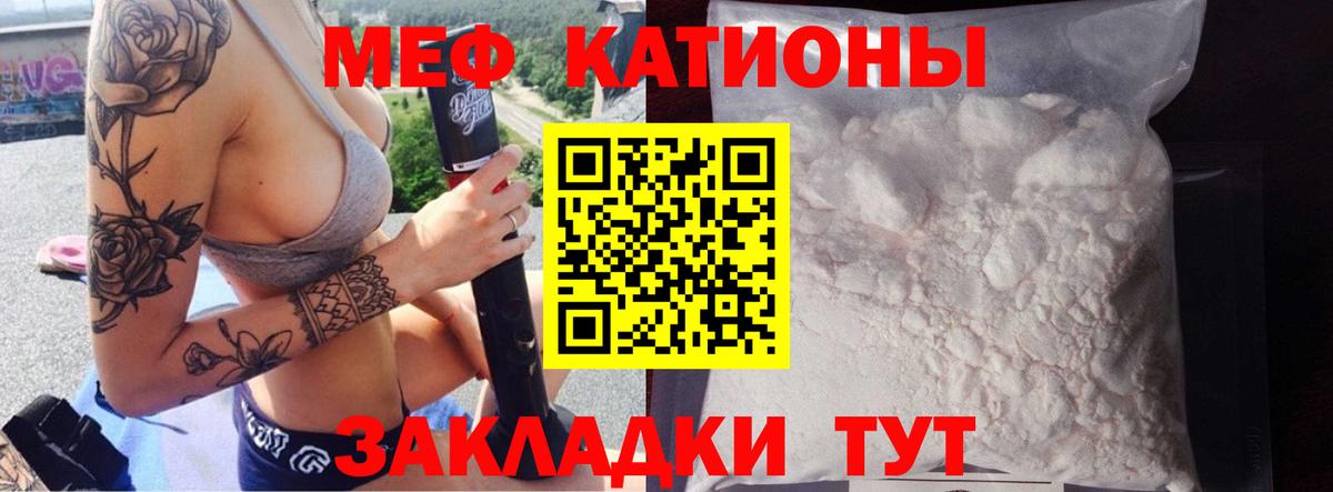 МЕФ мяу мяу  МЯУ-МЯУ 4 MMC  наркотики  Реутов  МЯУ-МЯУ 