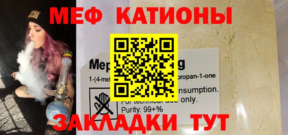 МЯУ-МЯУ  Меф VHQ  Вход с VPN  МЕФ мяу мяу  Меф  Реутов 