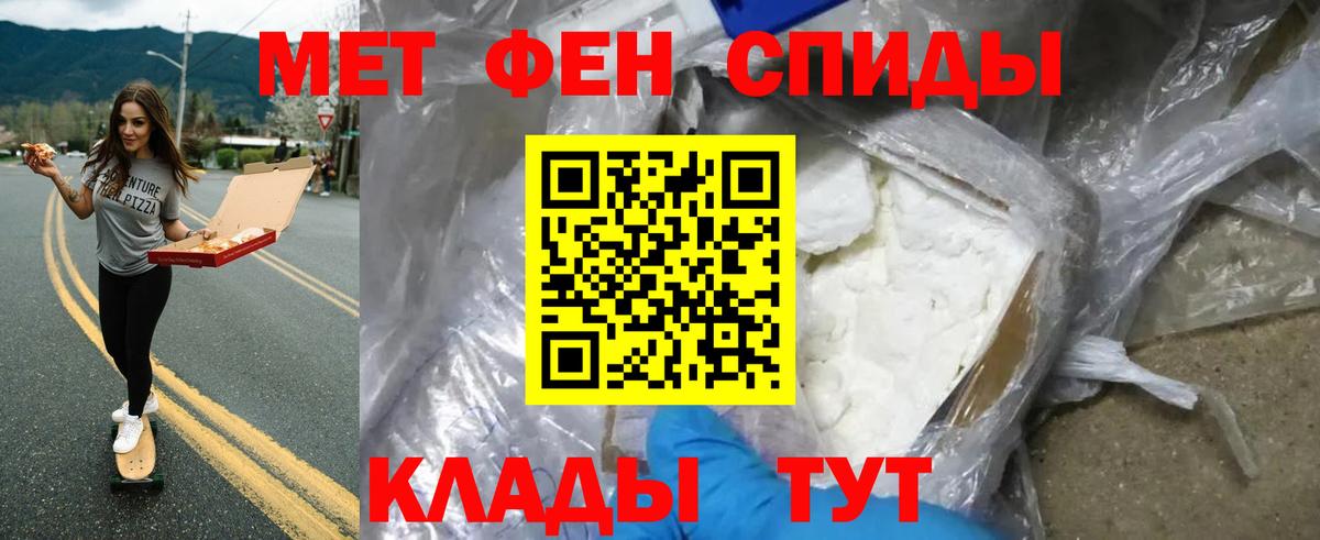 Первитин кристалл Реутов