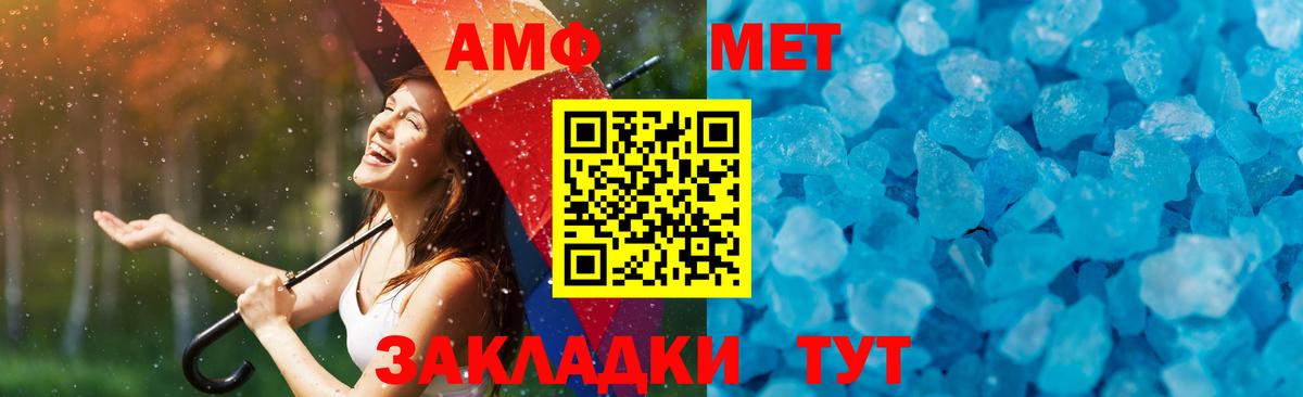 Реутов  Первитин мет  Вход с VPN 