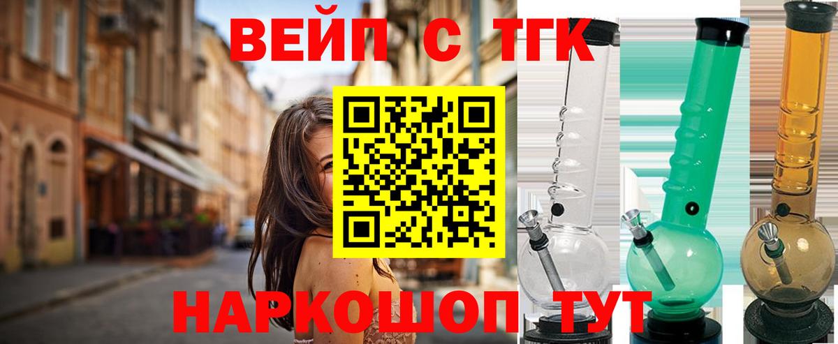 ТГК Wax Реутов