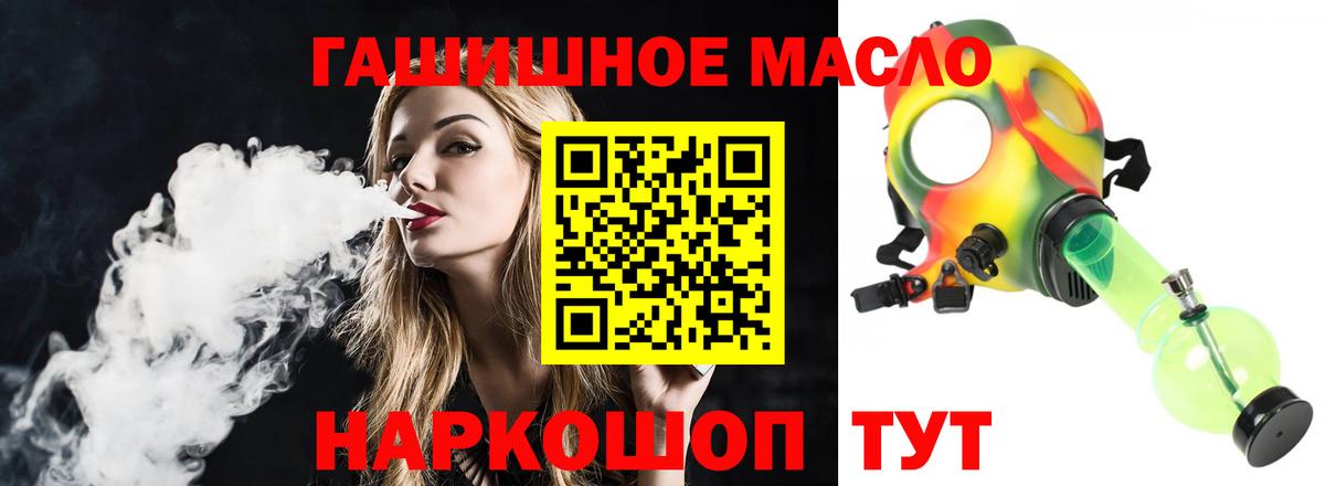 Дистиллят ТГК вейп с тгк  Вход с VPN  Реутов 