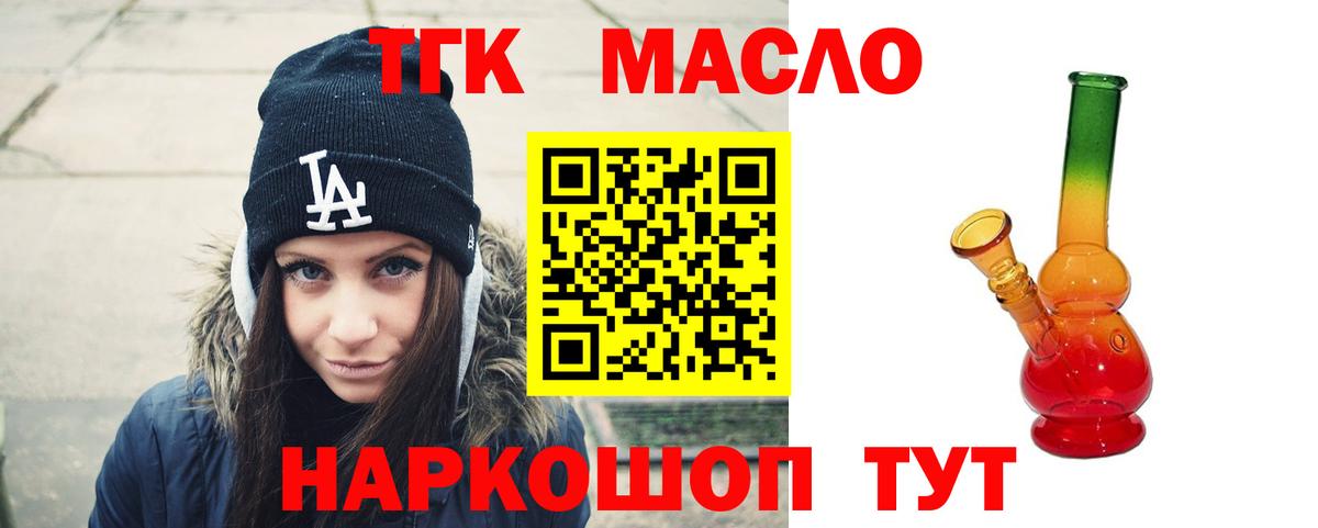 ТГК гашишное масло  Дистиллят ТГК вейп с тгк  Реутов 